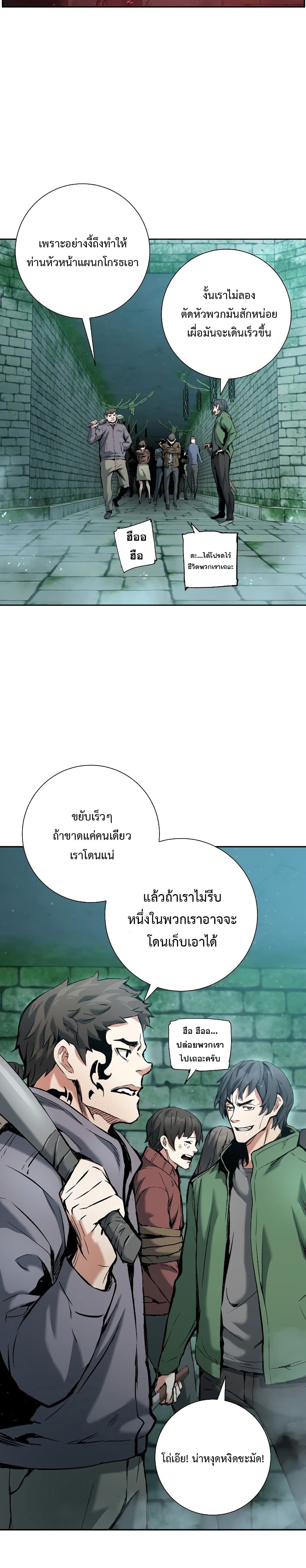 Return of the Broken Constellation 21-21