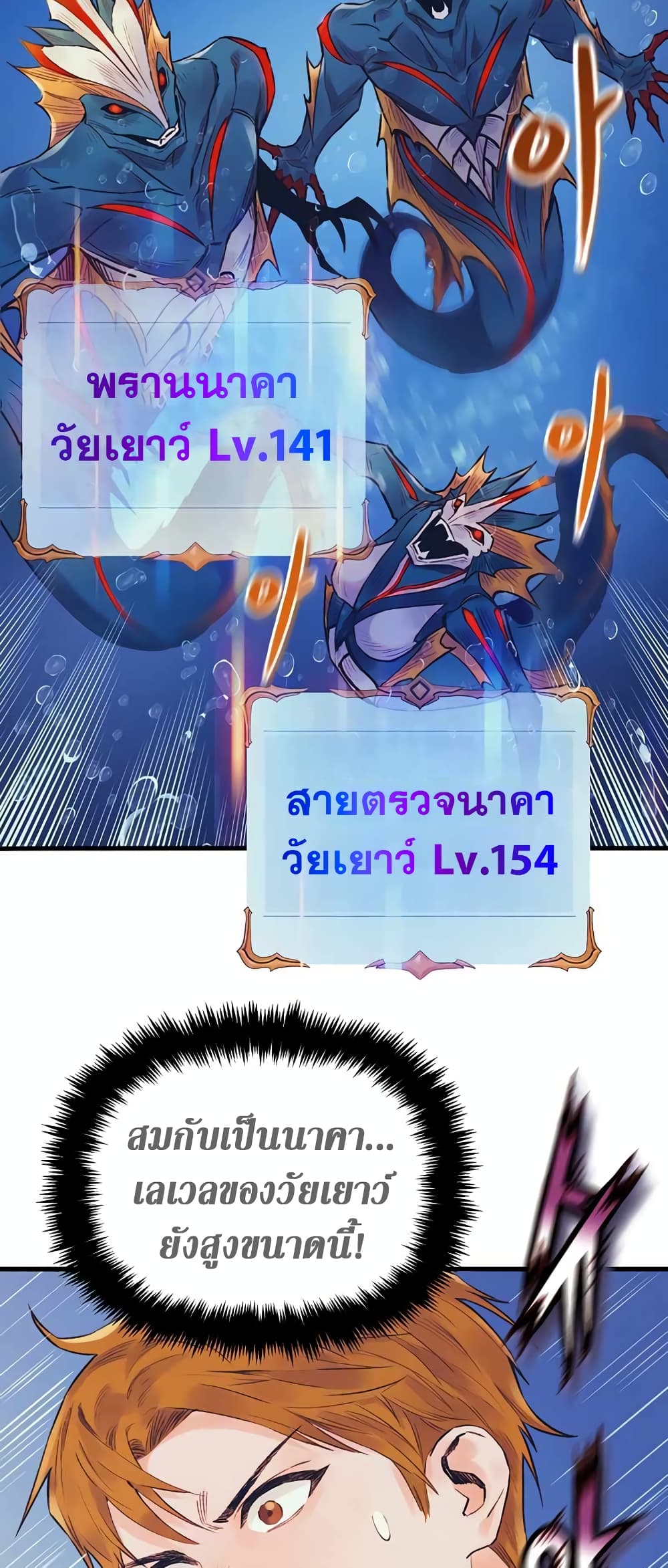 The Healing Priest of the Sun 45-45