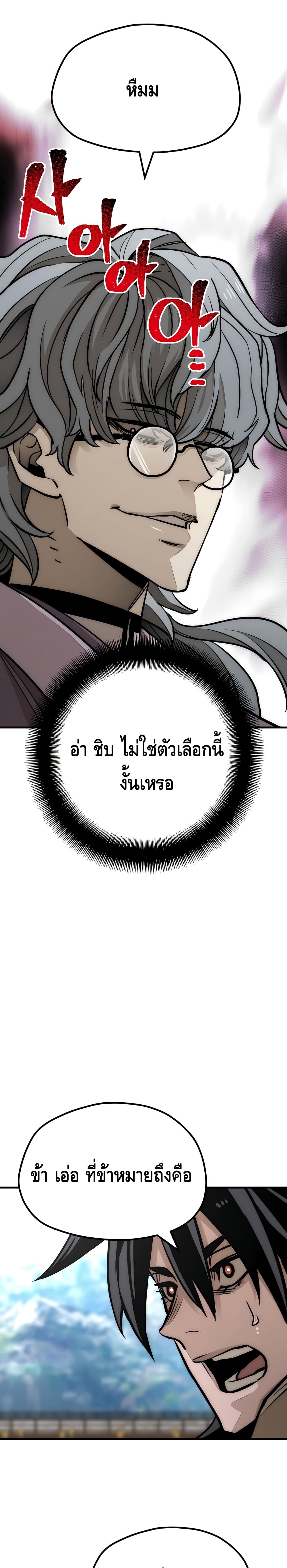 Heavenly Demon Cultivation Simulation 33-33