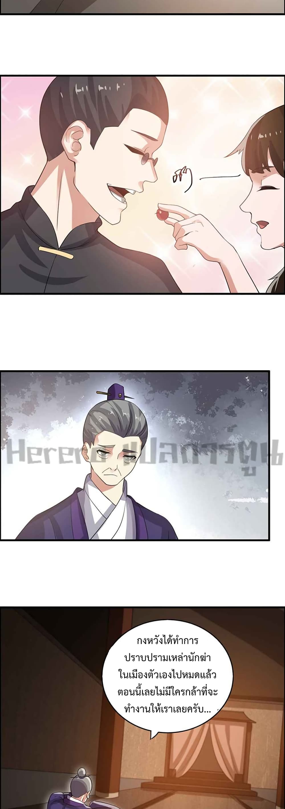 Super Warrior in Another World ทหารเซียนไปหาเมียที่ต่างโลก 218-218
