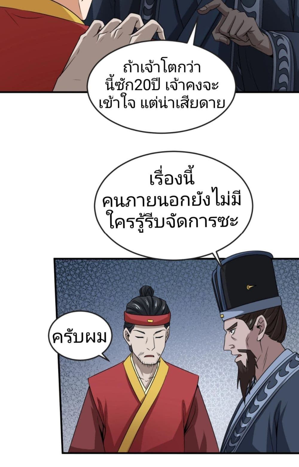 The Age of Ghost Spirits 15-15
