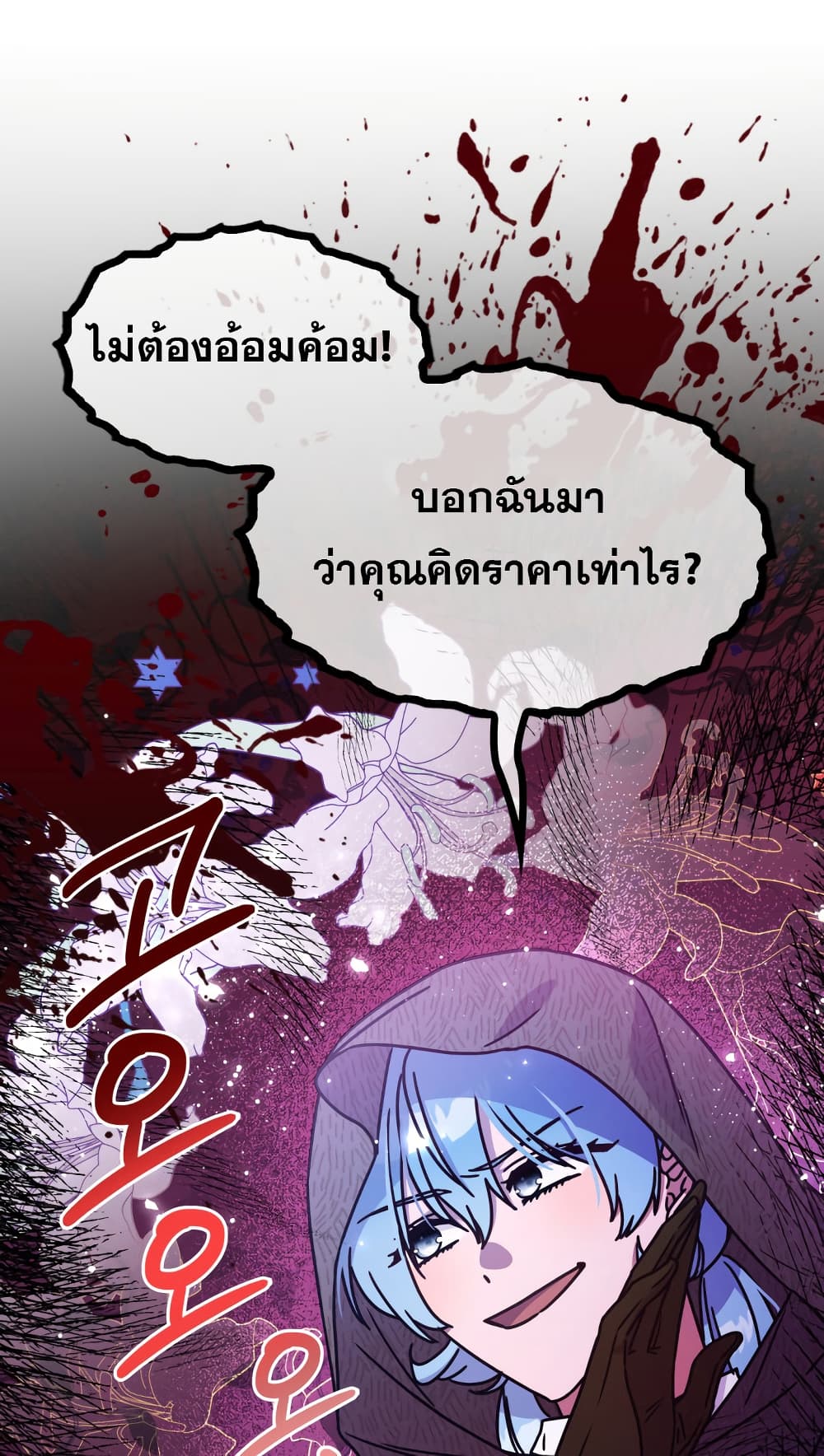 Princess Summoning the Monster 2-2