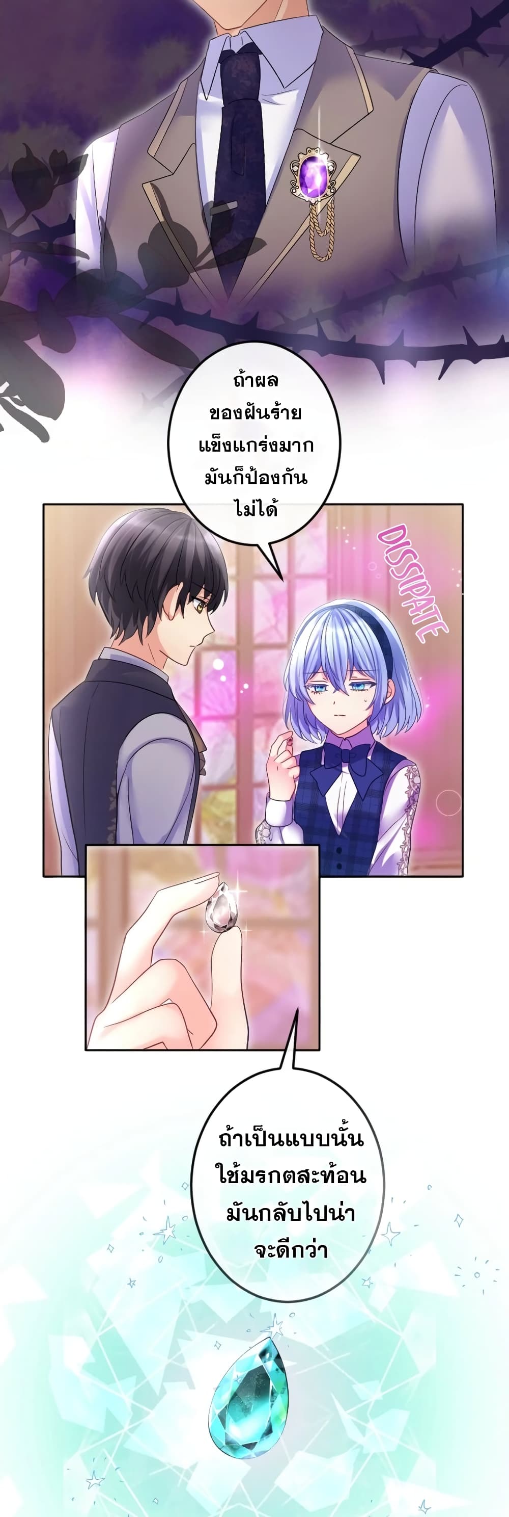 The Precious Girl Does Not Shed Tears 65-65
