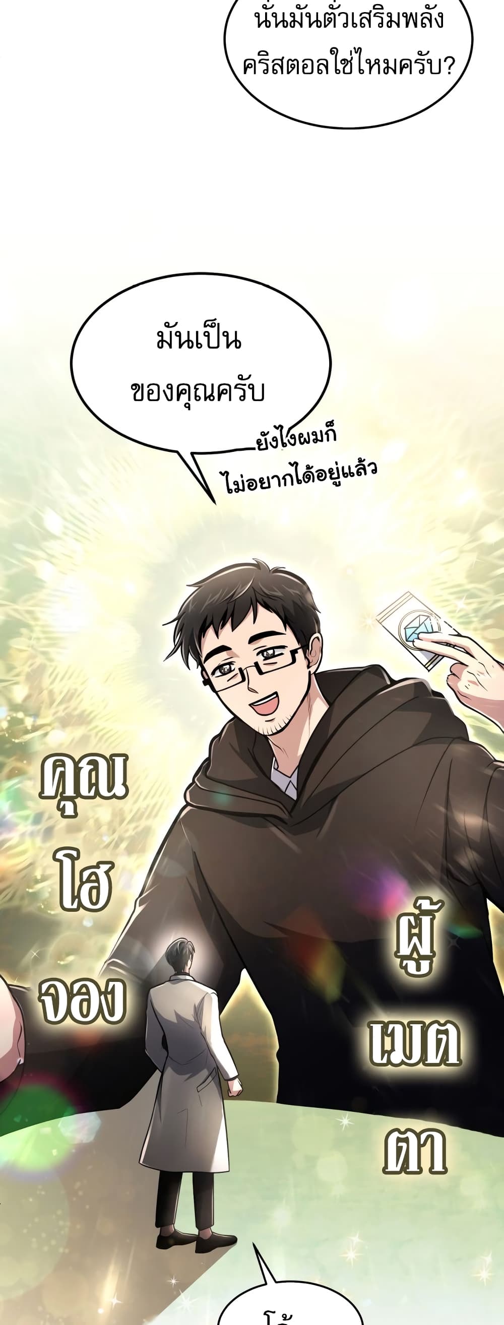 How to Live as a Bootleg Healer 9-9