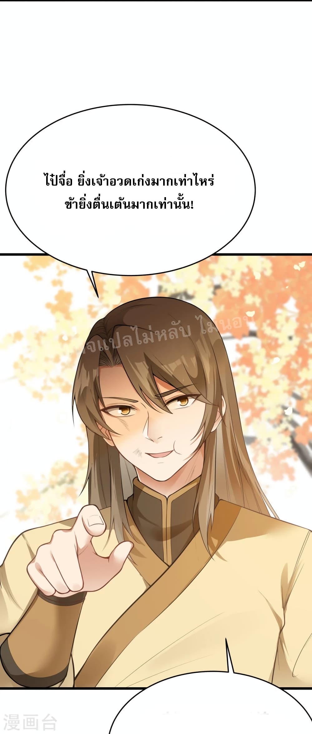 The Sword Immortal Emperor was reborn as a son-in-law 6-6