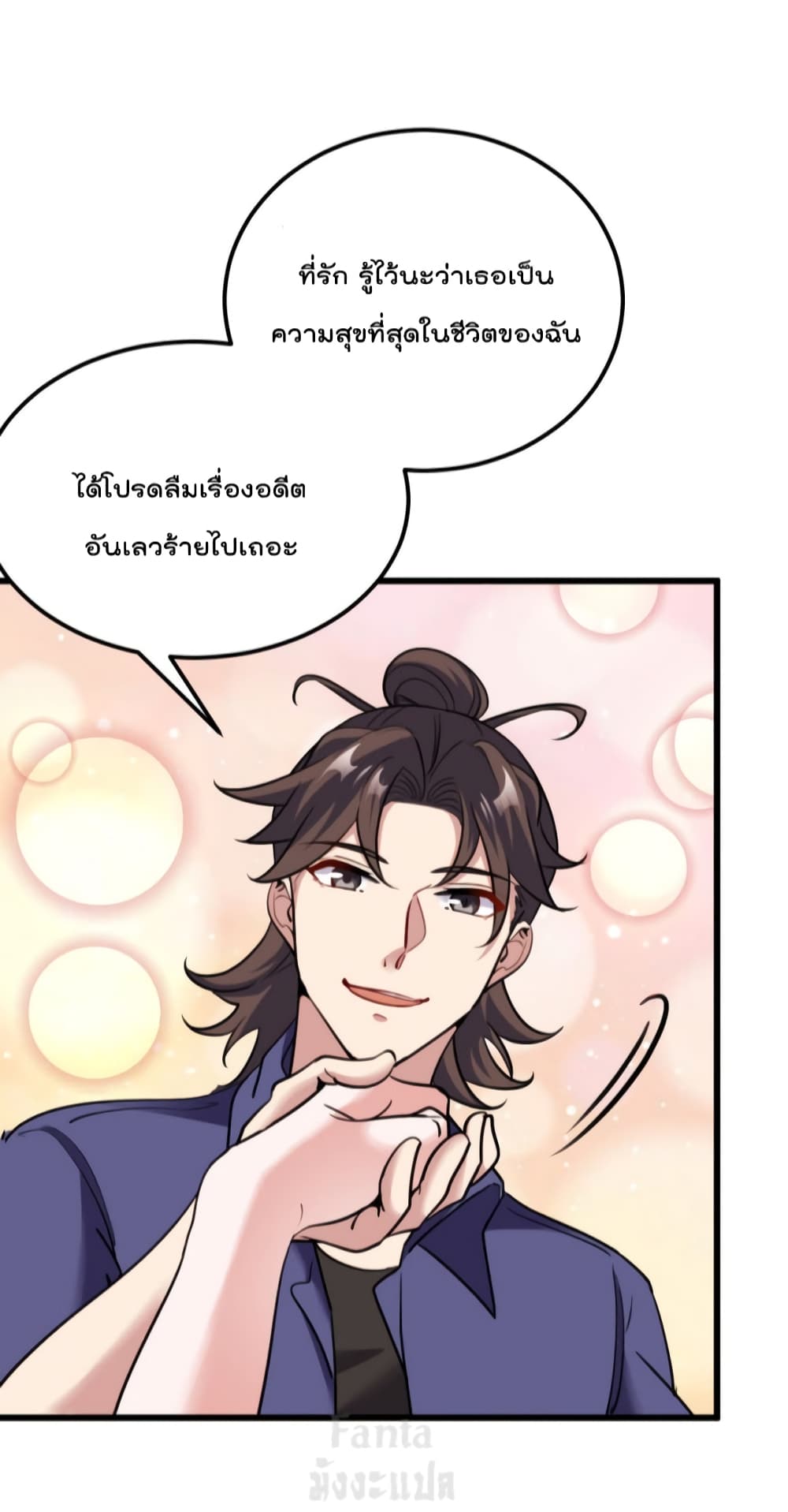 Dragon King Hall ราชันมังกรแห่งใต้ดิน 152-152