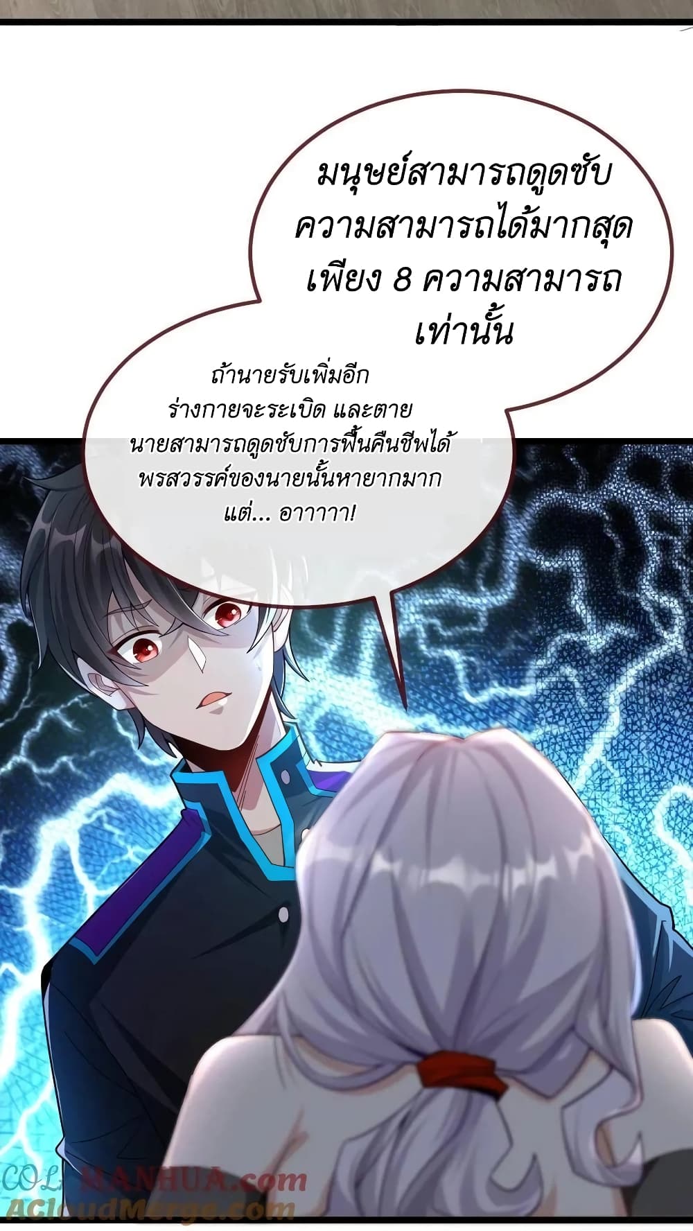I Accidentally Became Invincible While Studying With My Sister 37-37