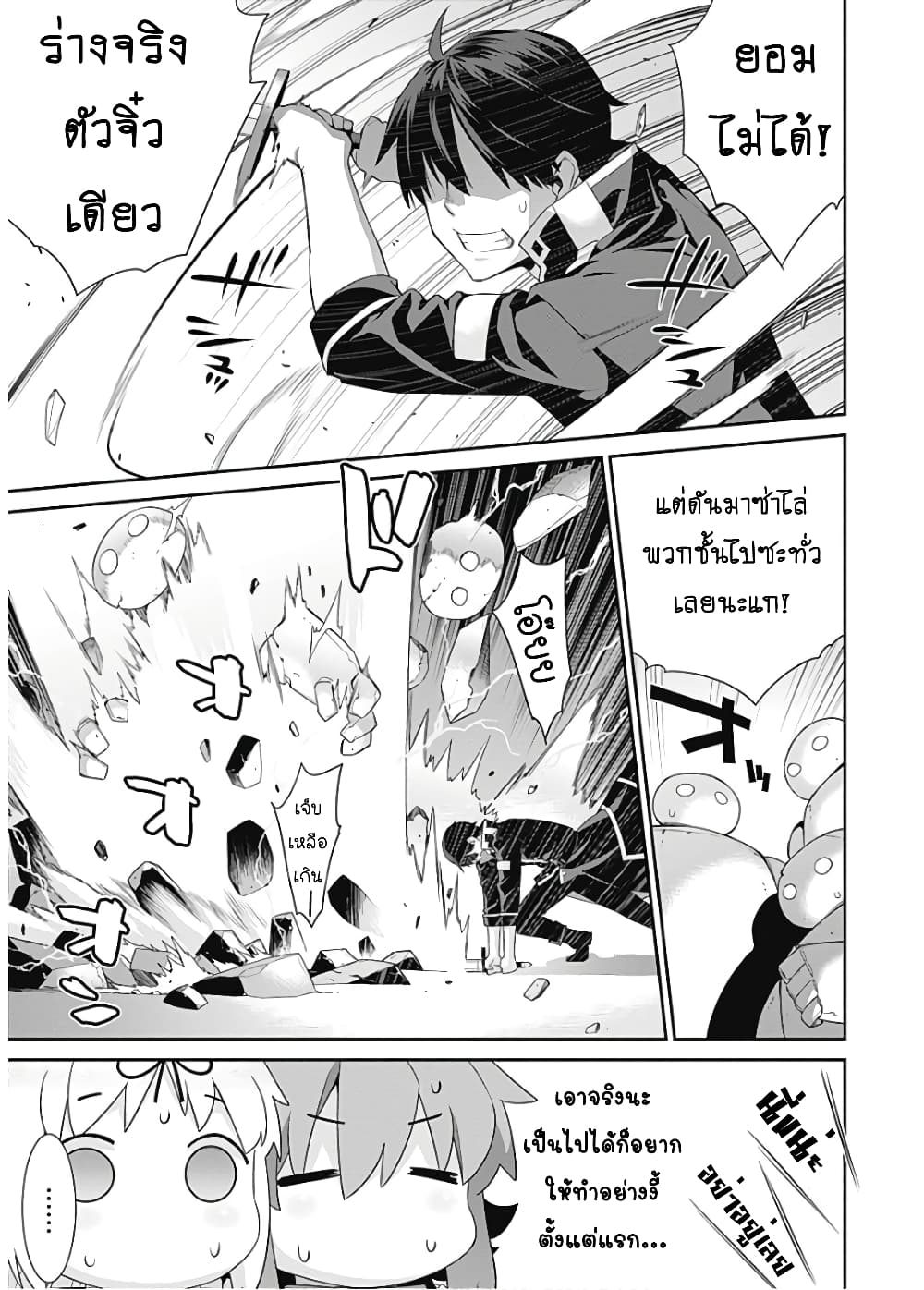 Isekai Elf no Dorei-chan เอลฟ์จ๋าทาสต่างโลก 57-จุดอ่อน