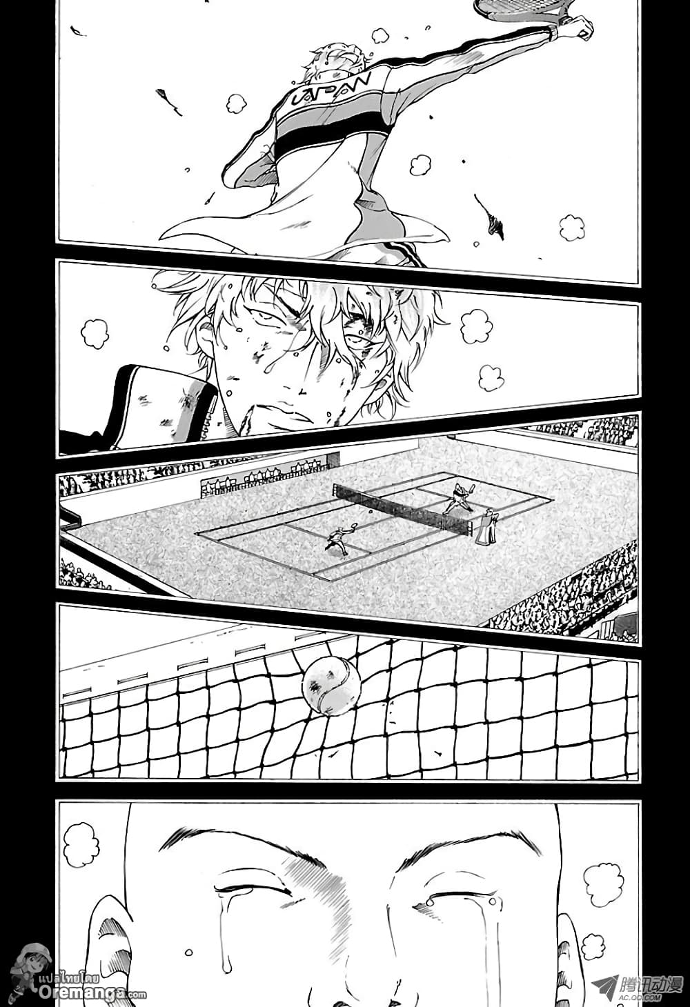 New Prince of Tennis 146-การยอมรับ