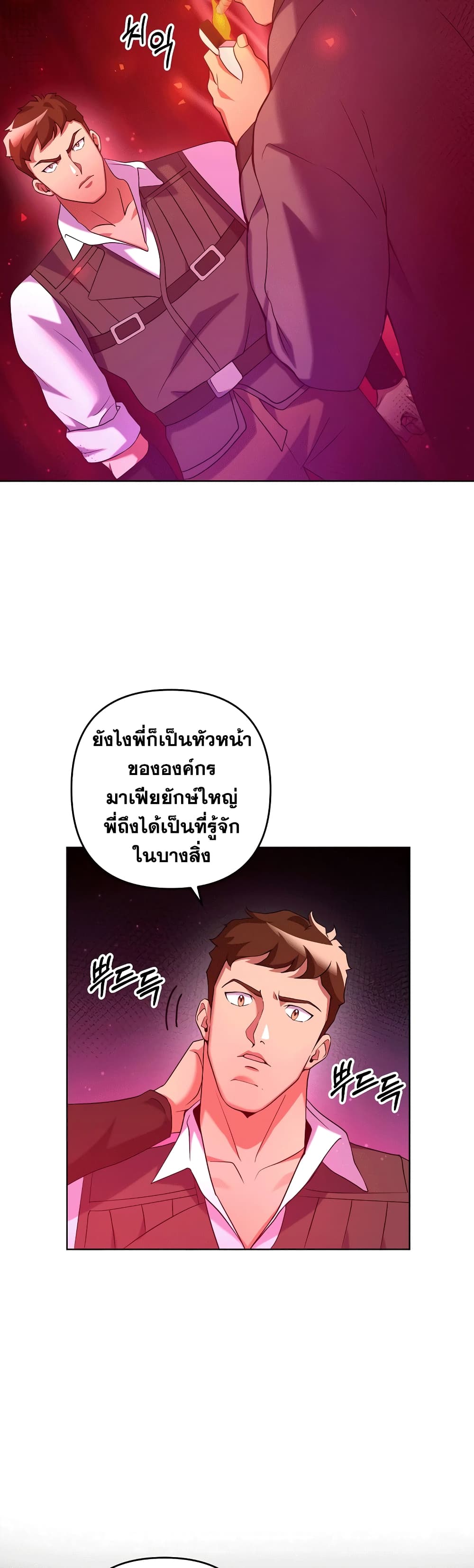 Surviving in an Action Manhwa 20-20