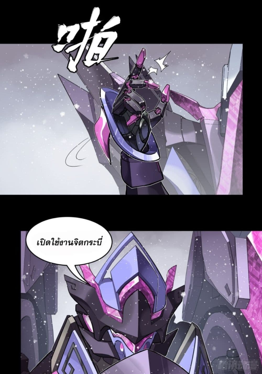 Sword Intent 4-4