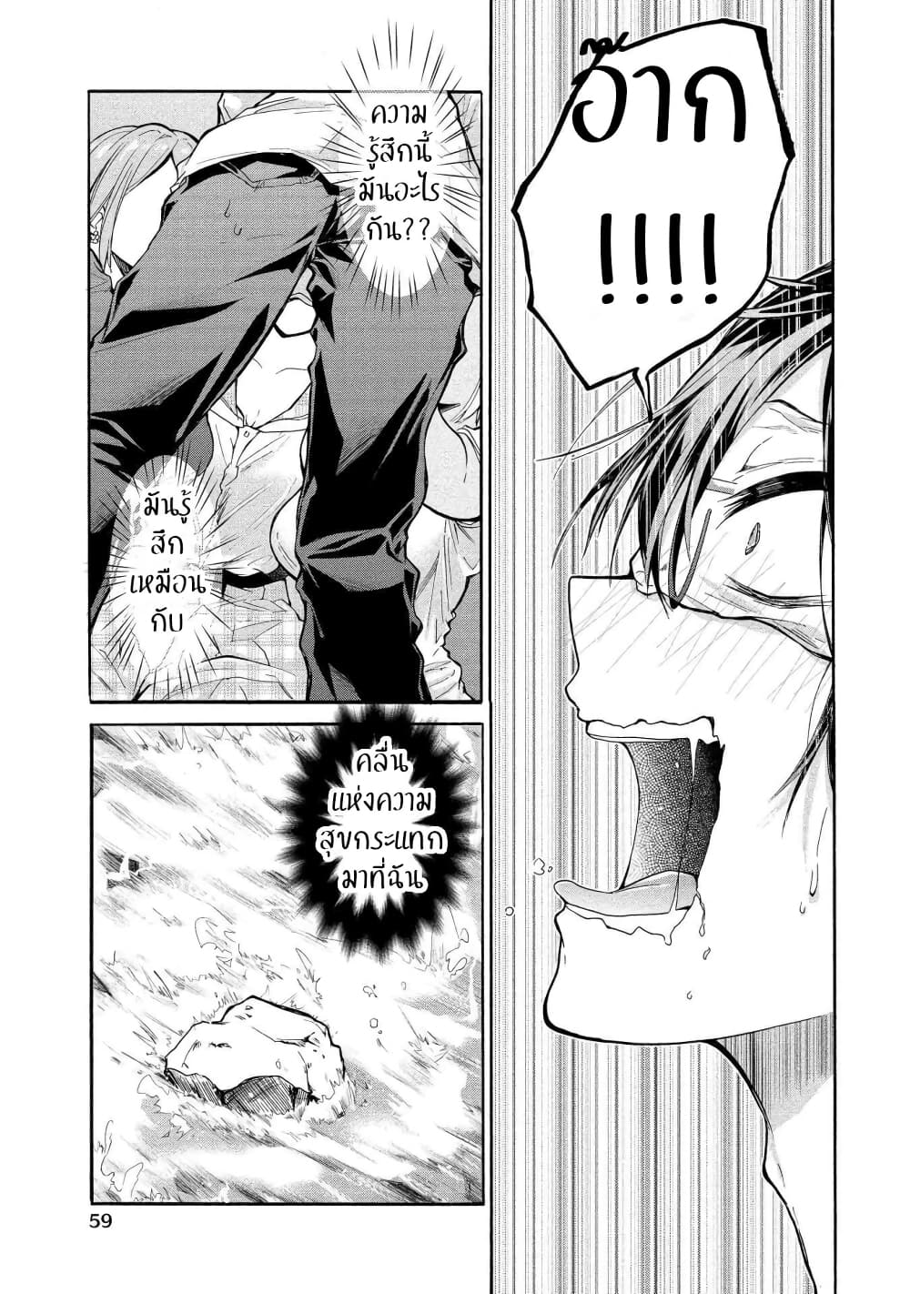 Sanshimai ga Ore wo Yuuwaku Shite Kuru!! 7-7