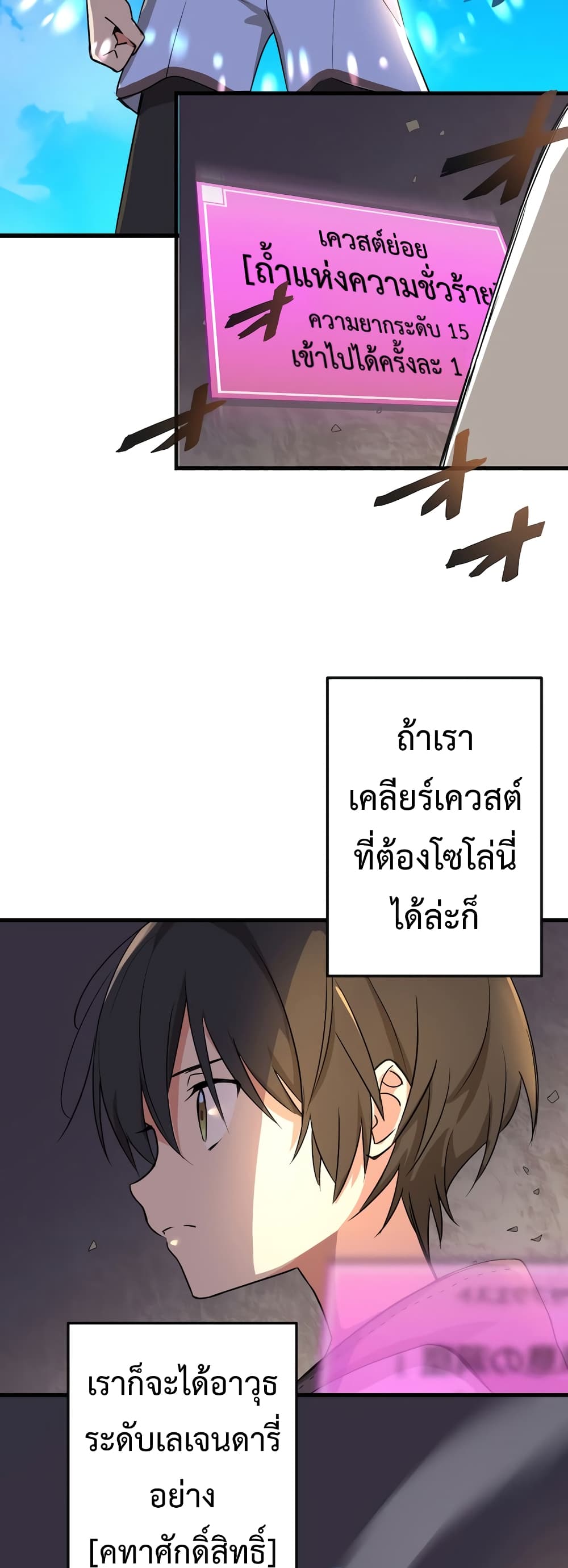 Demons' Crest 1-1