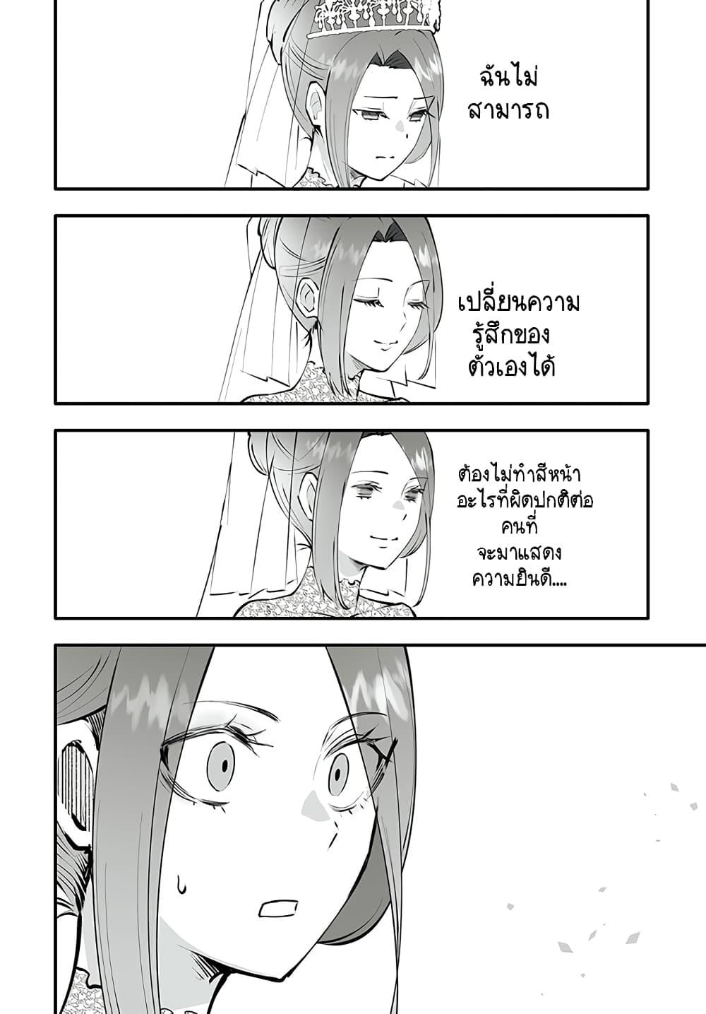 En No Shita No Chikaramocha ขอเพียงแค่คอยสนับสนุนจากเบื้องหลัง 2-2