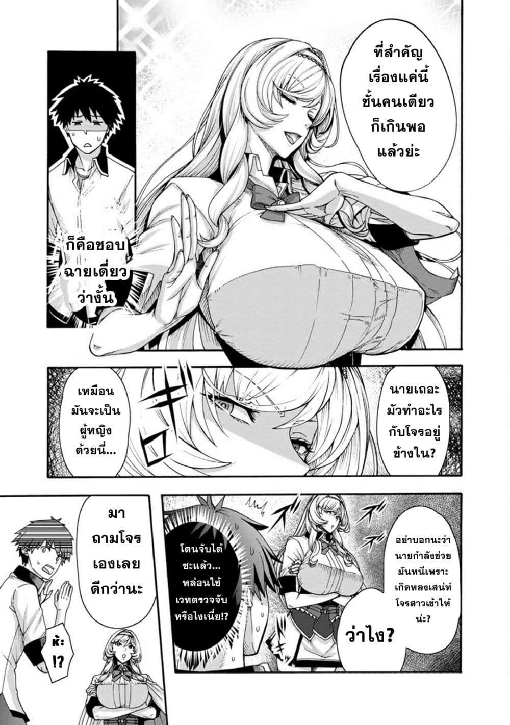 Erotical Wizard to 12-nin no Hanayome 1-1
