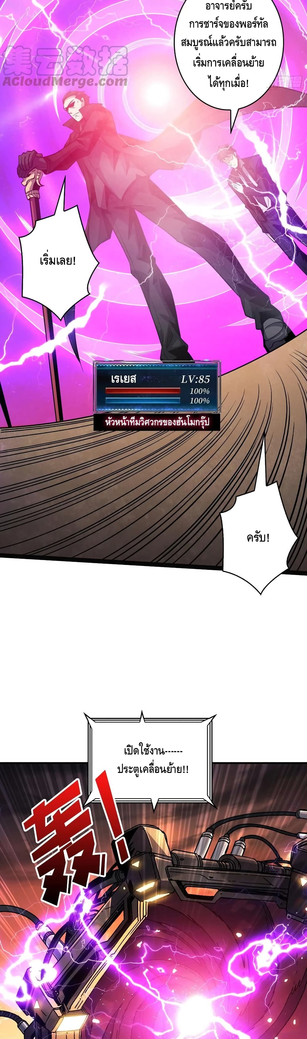 King Account at the Start 125-125