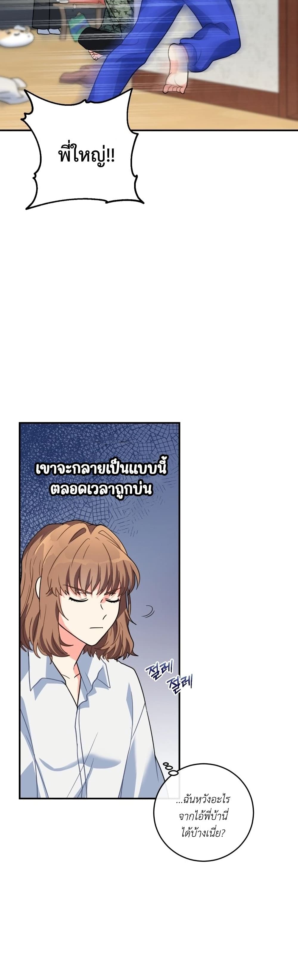 The Protagonist’s younger Sister 0-0