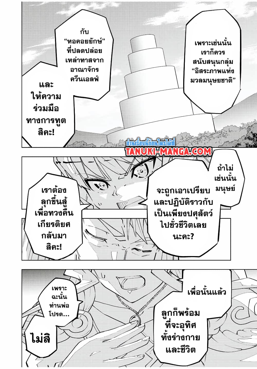 Shinjiteita Nakama Tachi Ni Dungeon Okuchi De Korosare Kaketa ga Gift 『Mugen Gacha』 De Level 9999 No Nakama Tachi Wo Te Ni Irete Moto Party Member To Sekai Ni Fukushu & 『Zama A!』 Shimasu!  กาชาเกลือมาหลายปี ขอไวฟุSURซักทีจะเป็นไรไป 80-80
