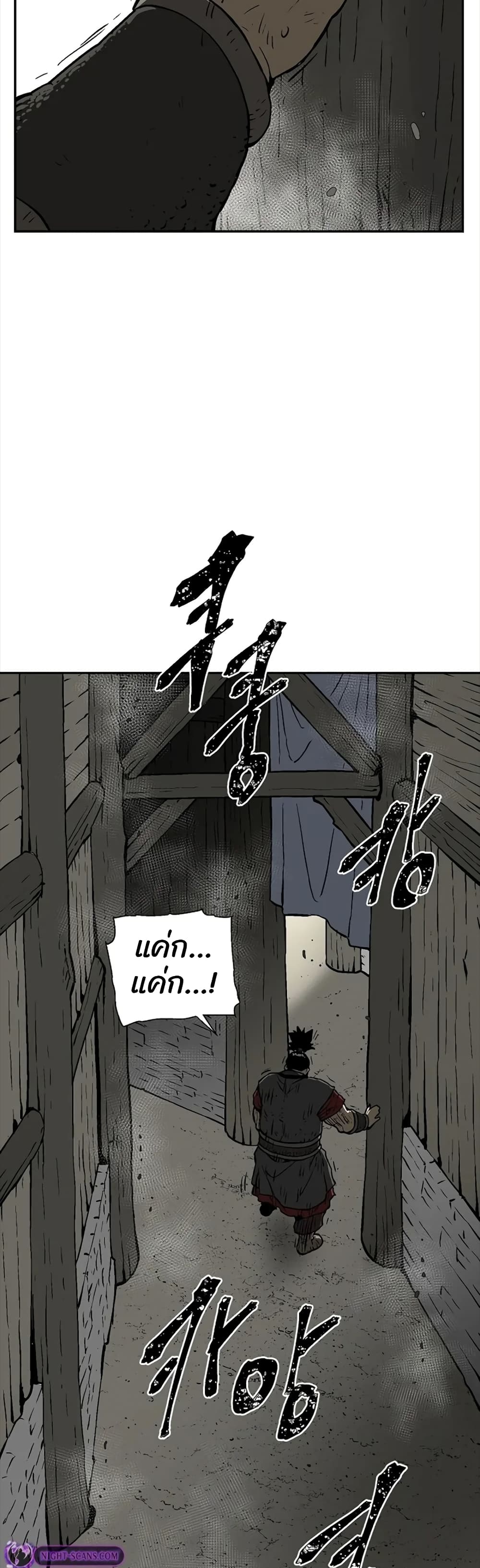 Tales of A Shinning Sword (TSS) 53-53