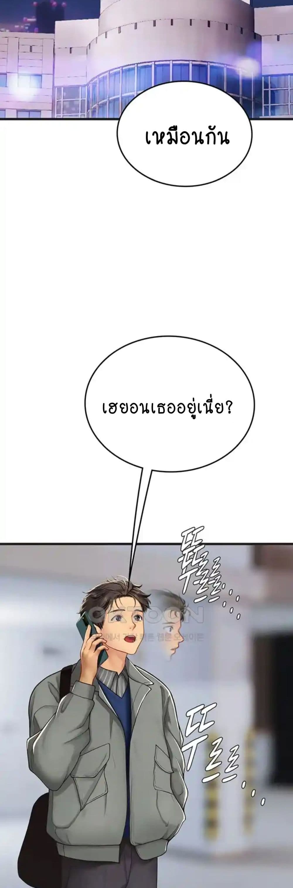 Intern Haenyeo 89-89