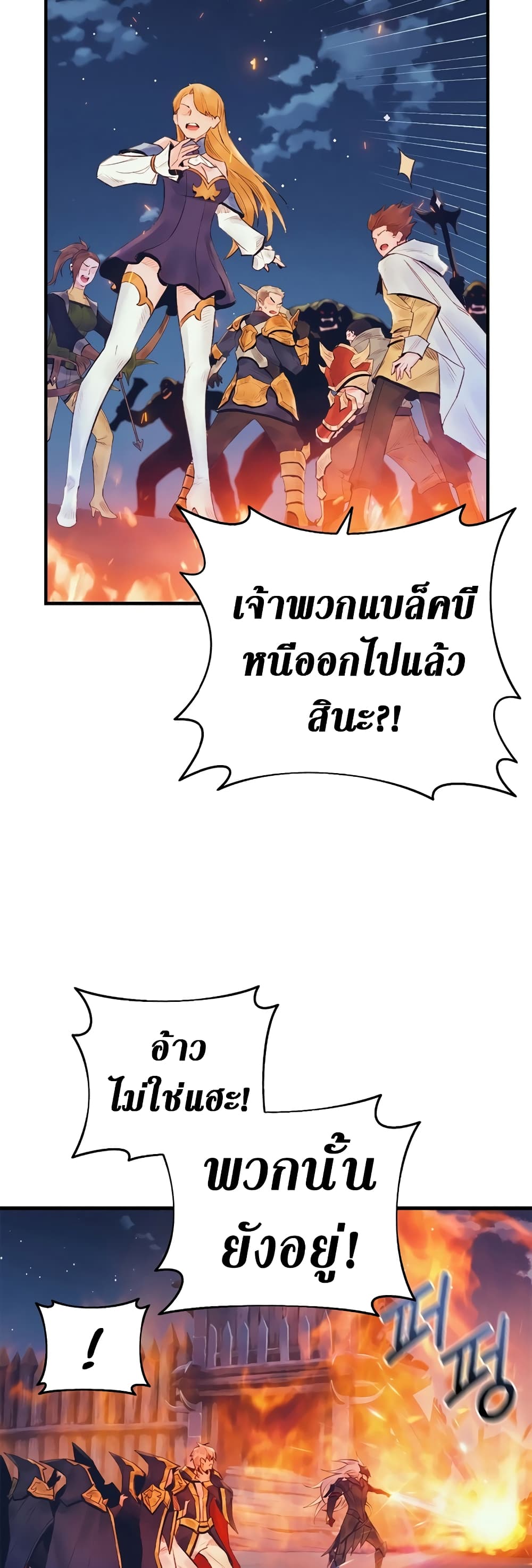 The Healing Priest of the Sun 32-32