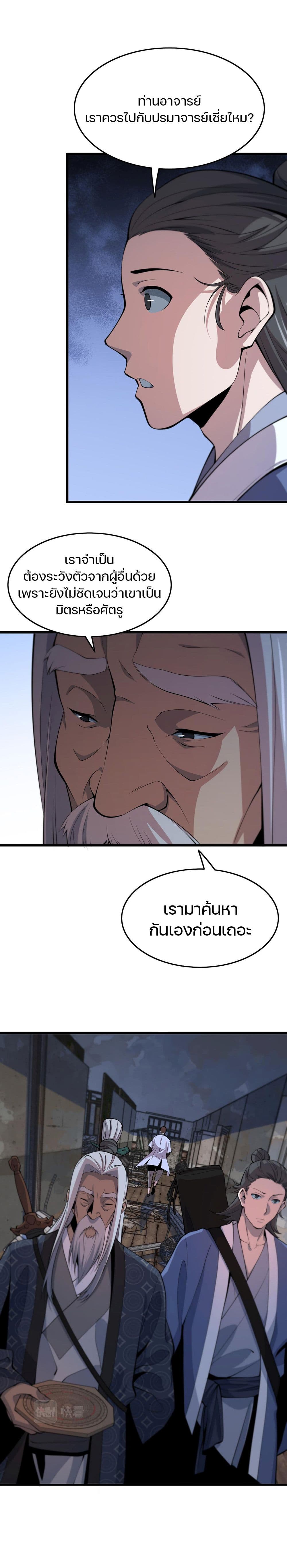 The Grand Master came down from the Mountain 37-โอริงามิ