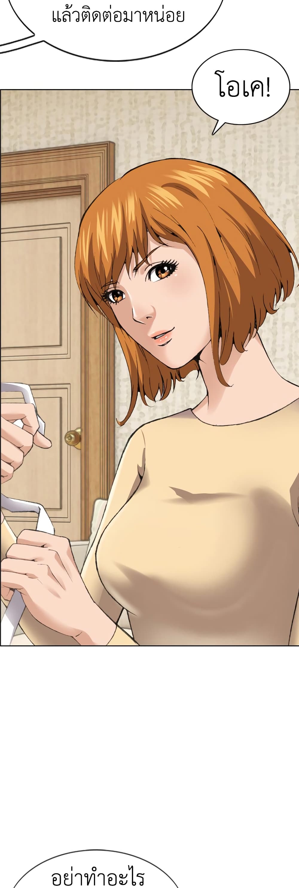 High School Detective Agency 6-6
