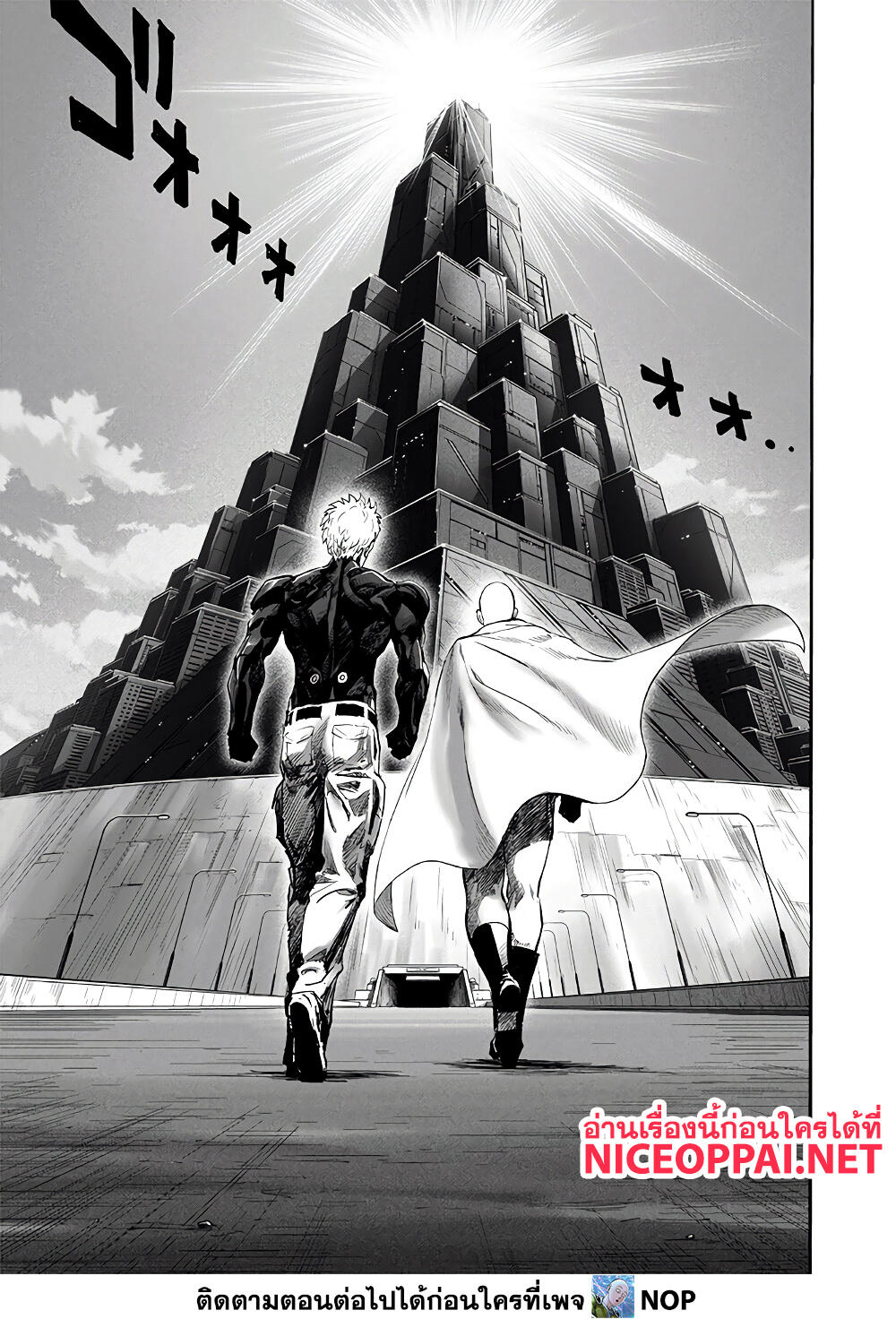 One Punch Man 188-ตีค่า
