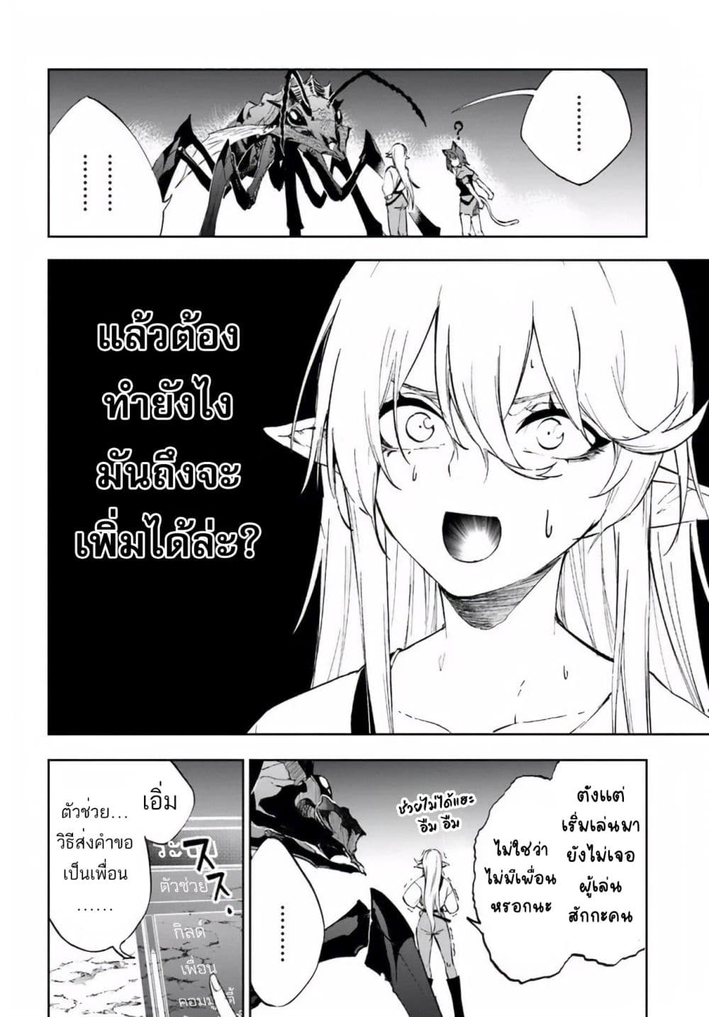 Ougon no Keikenchi 3-3