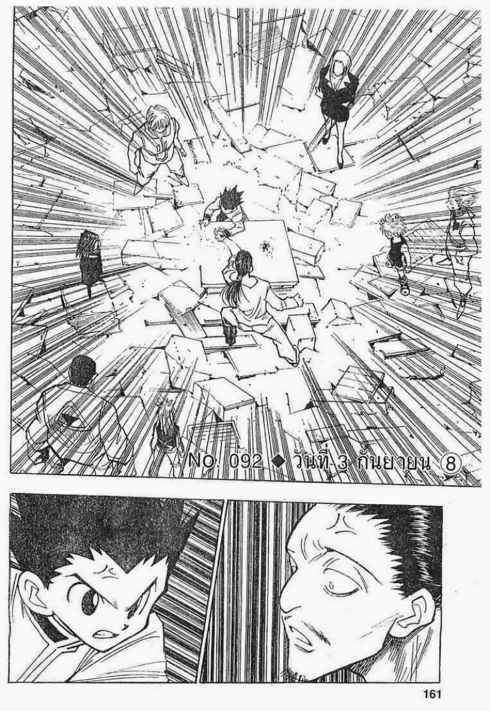 Hunter X Hunter 92-92