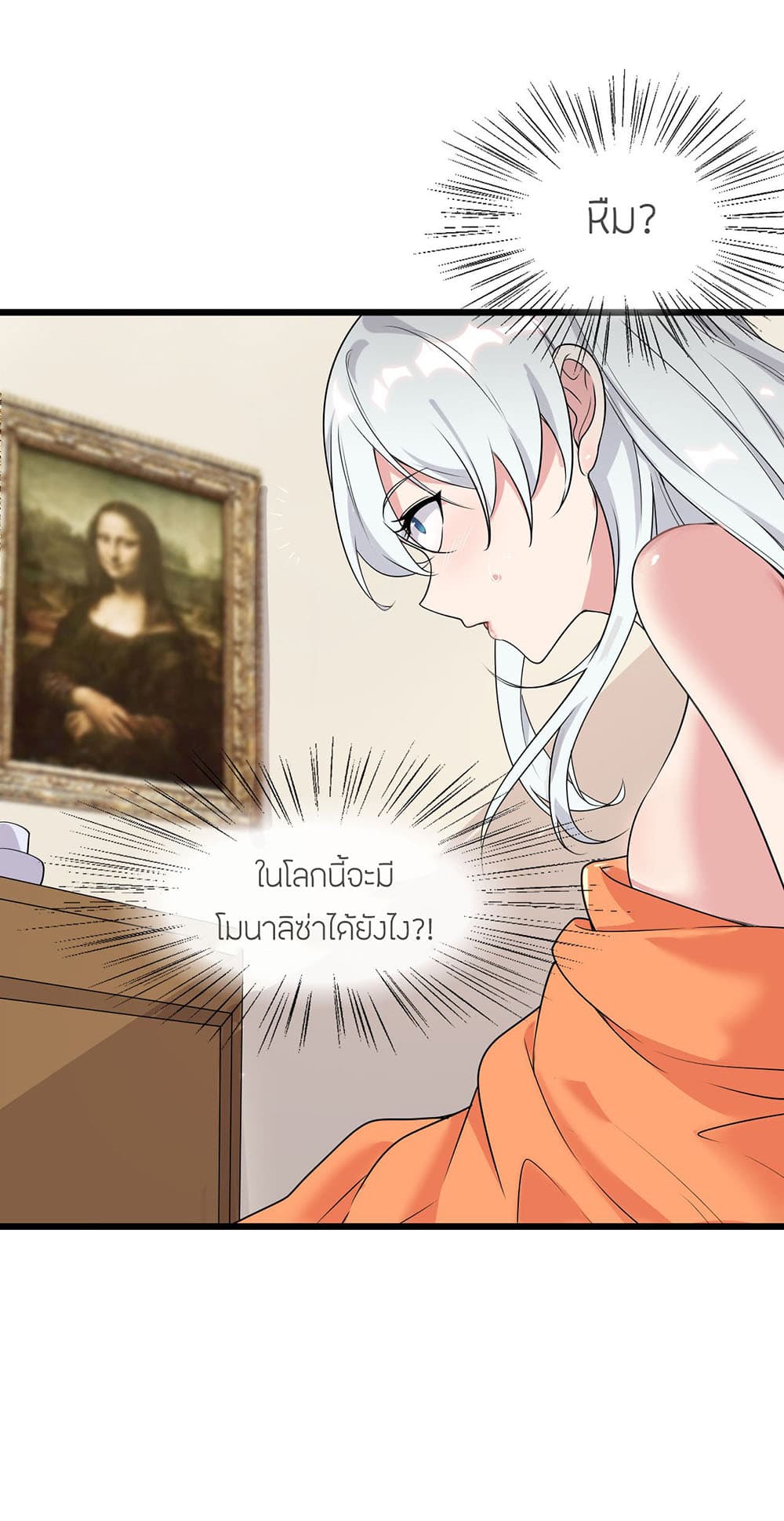 I Just Need to Pick Up a Female Disciple 1-1