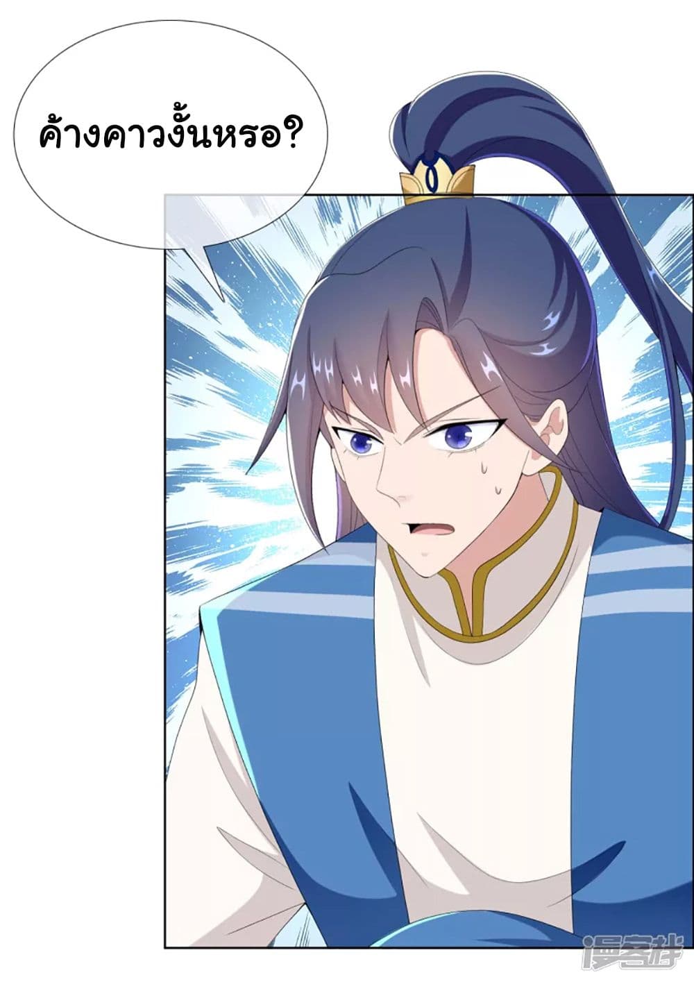 I'm Not The Villain In This Story 56-56