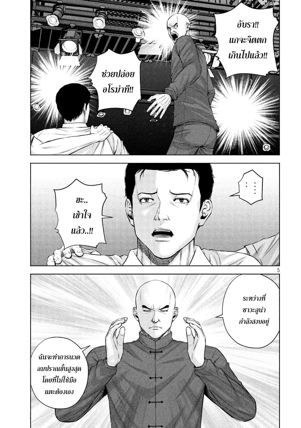 Kenshirou ni Yoroshiku 45-ตรีเอกภาพ