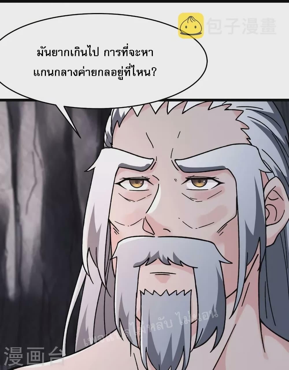 My Harem is All Female Students ฮาเร็มของข้ามีแต่ลูกศิษย์หญิงทั้งนั้น 168-168