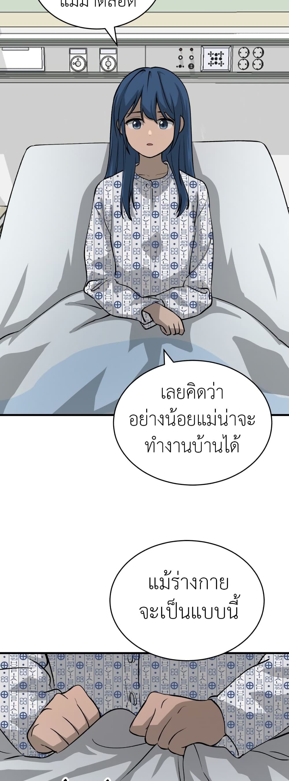 No Turning Back, Choi Hayoung 14-14