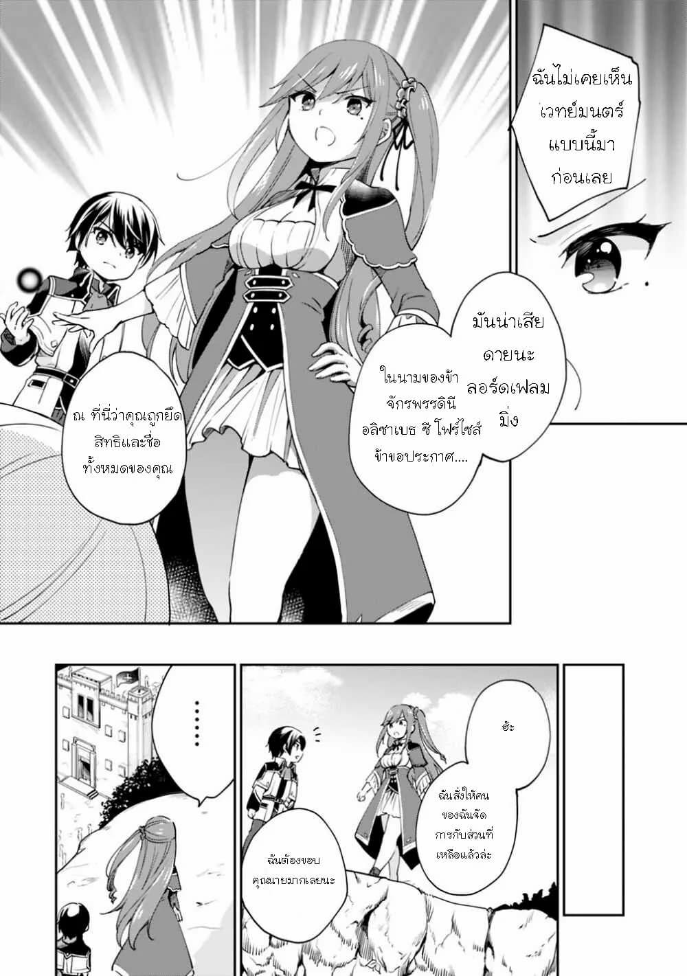 As a Virtuous Middle-Aged Man, My New Life Was Confirmed to Be SSS Rank 6-6