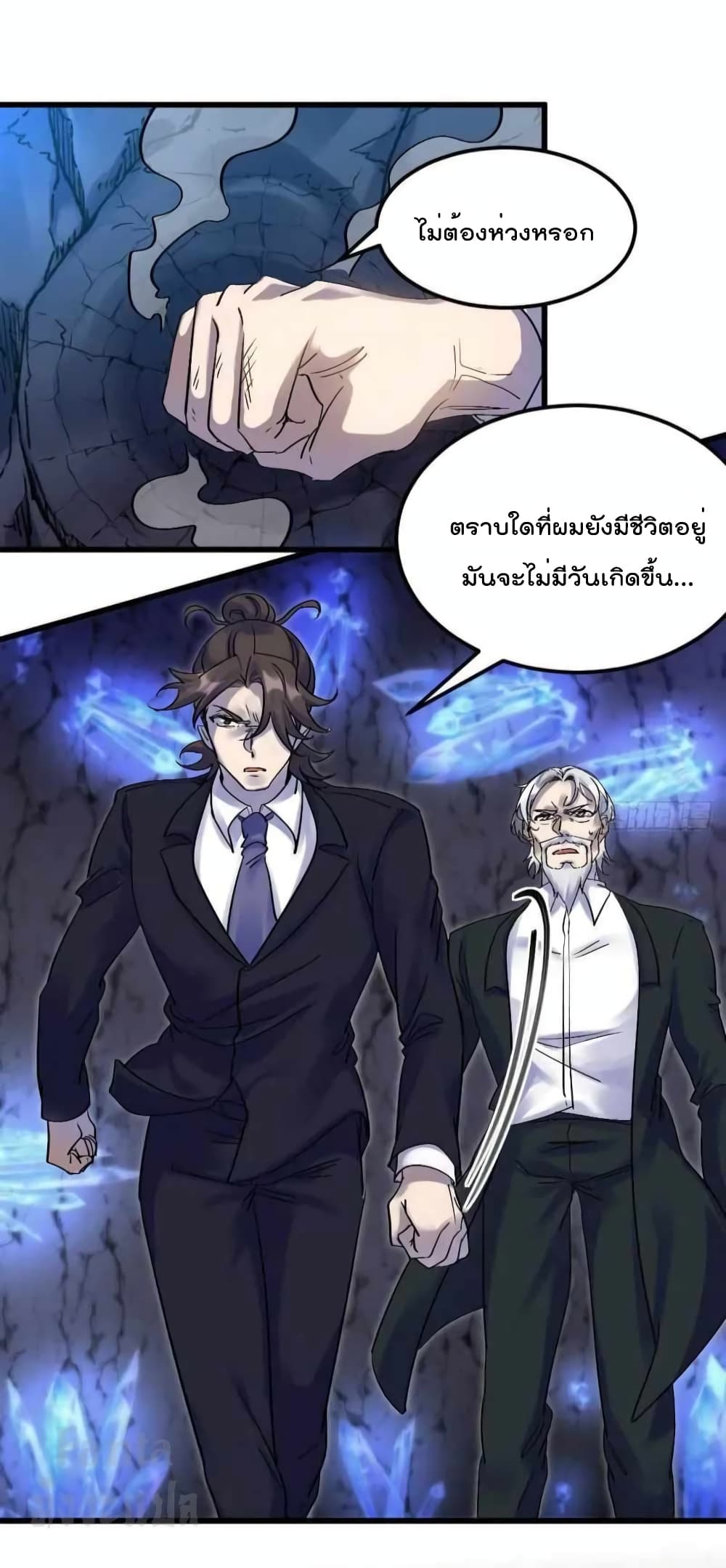 Dragon King Hall ราชันมังกรแห่งใต้ดิน 164-164