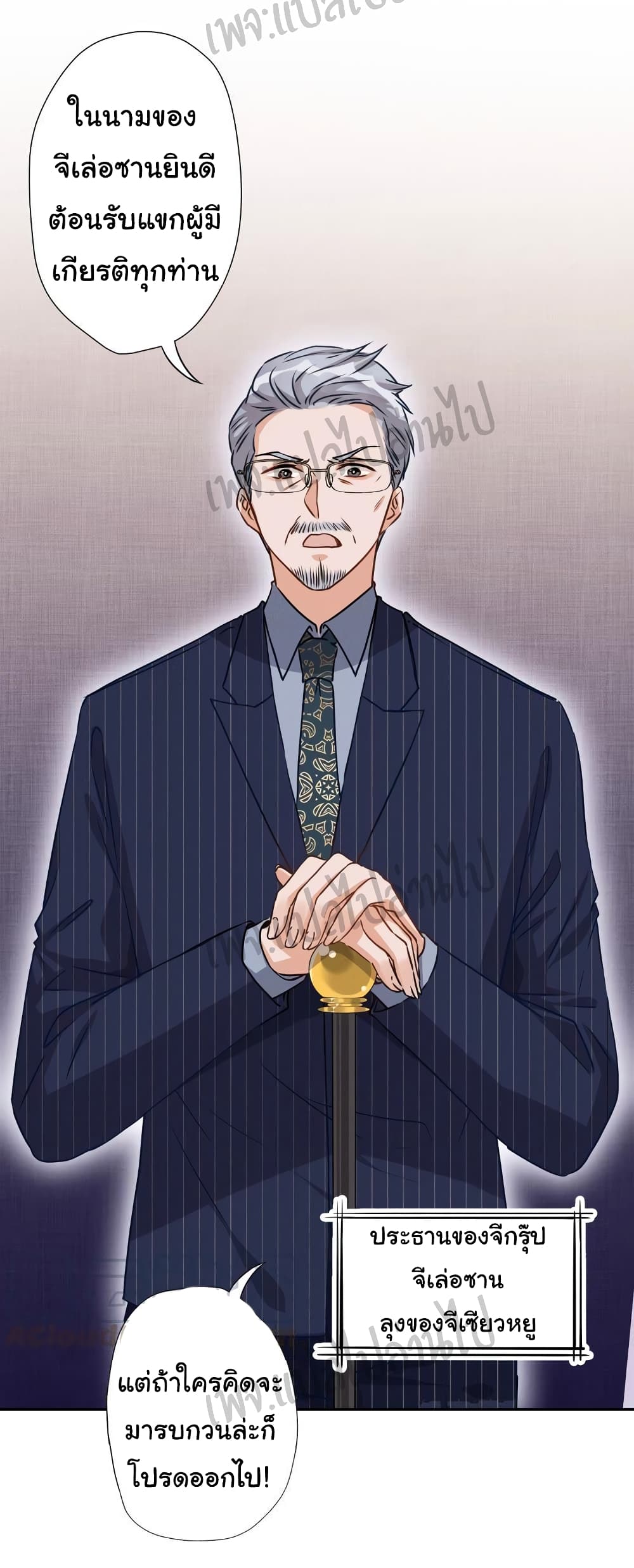 Lu Feng is the Best Son-in-law 3-3