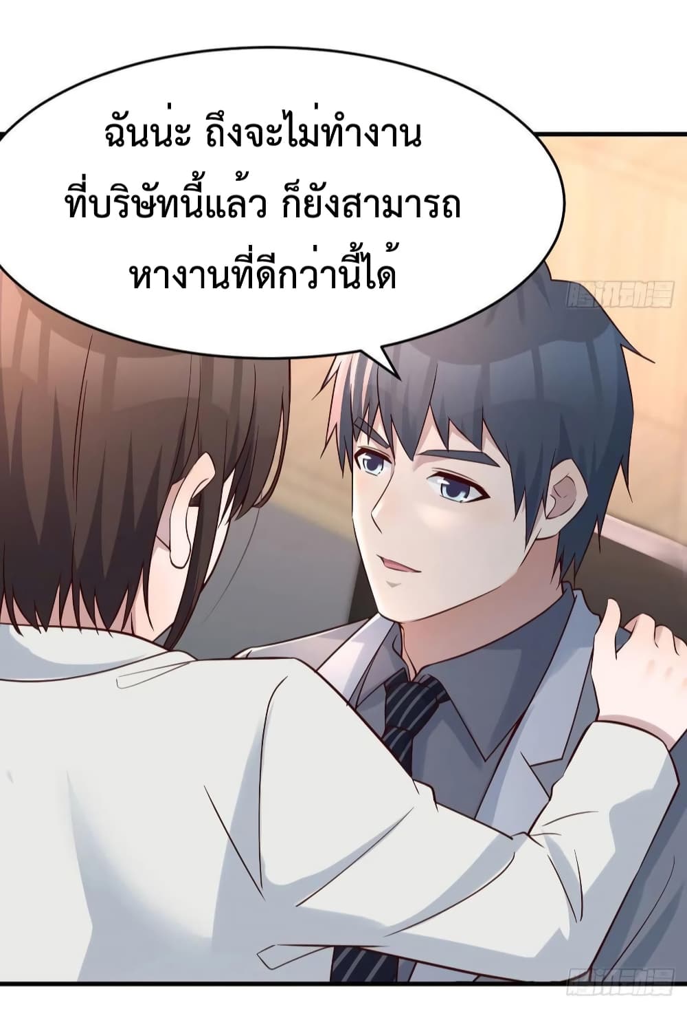 My Twin Girlfriends Loves Me So Much อยู่ดีๆผมก็มีแฟนเป็นแฝดสาวซะงั้น 141-141