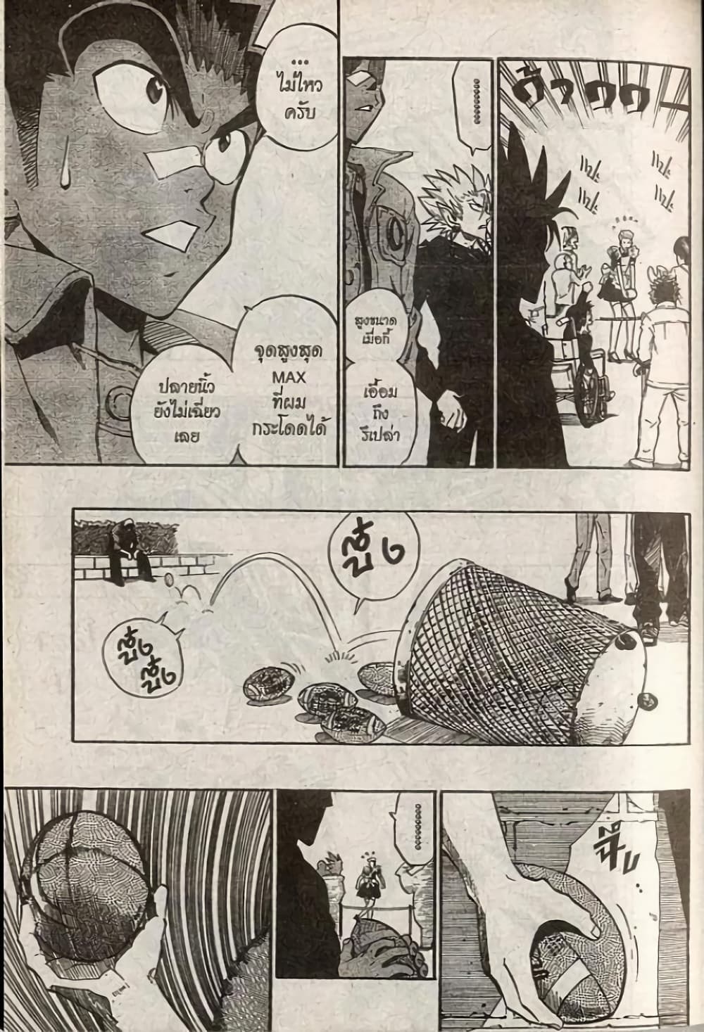 Eyeshield 21 207-207