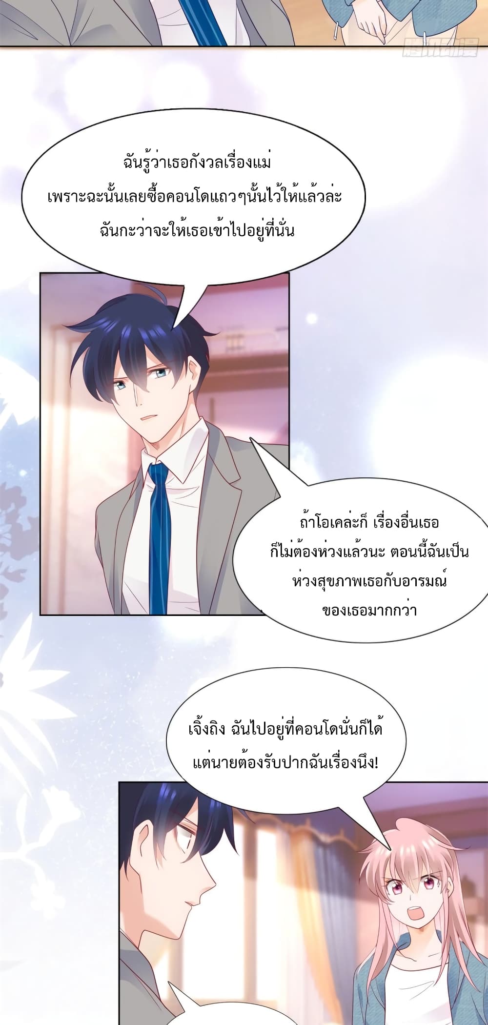 Hello, Heir ร้ายนัก รักซะเลย 111-111
