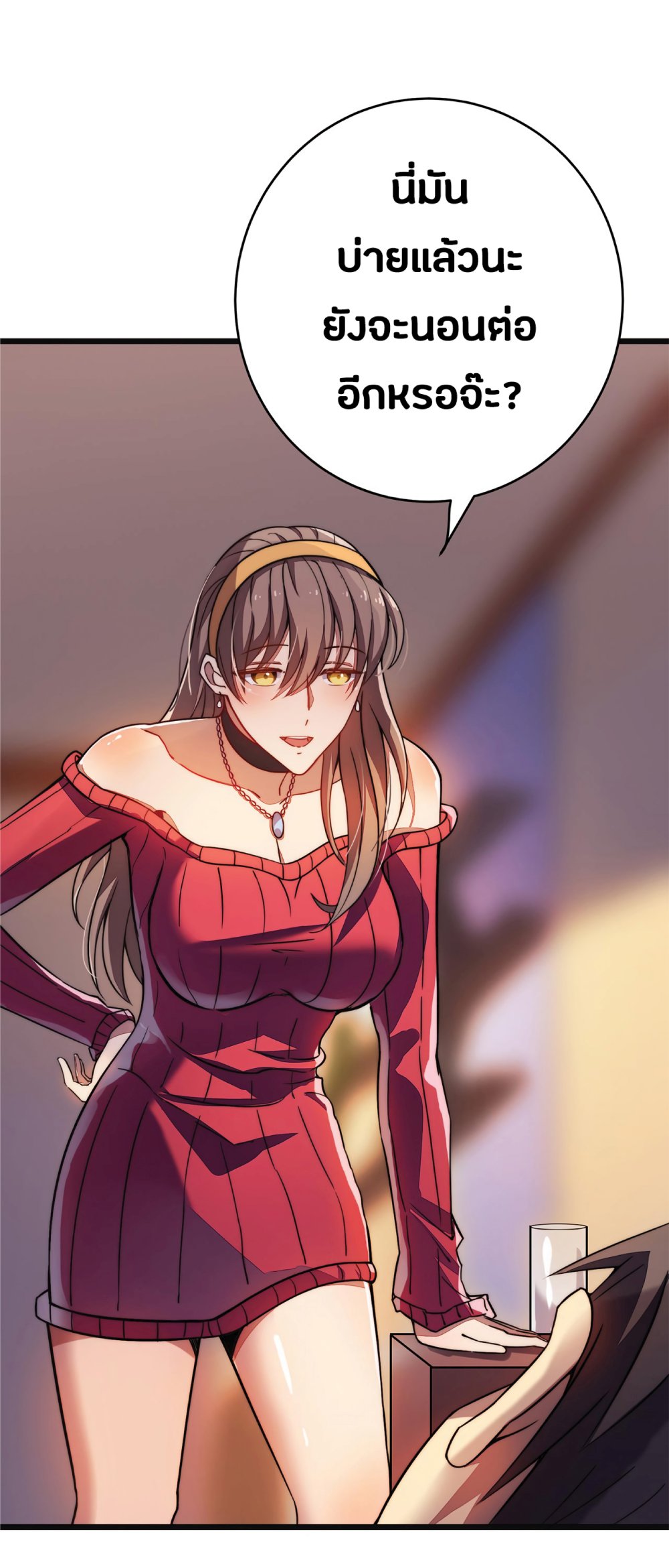 My Path to Killing Gods in Another World 27-27
