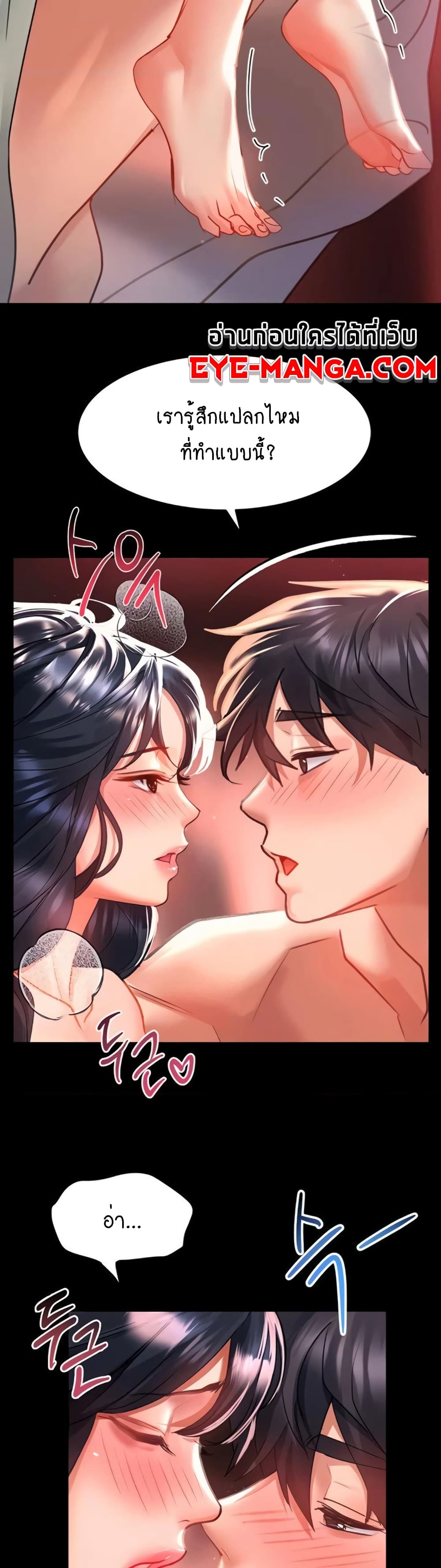 Unlock Her Heart 32-32