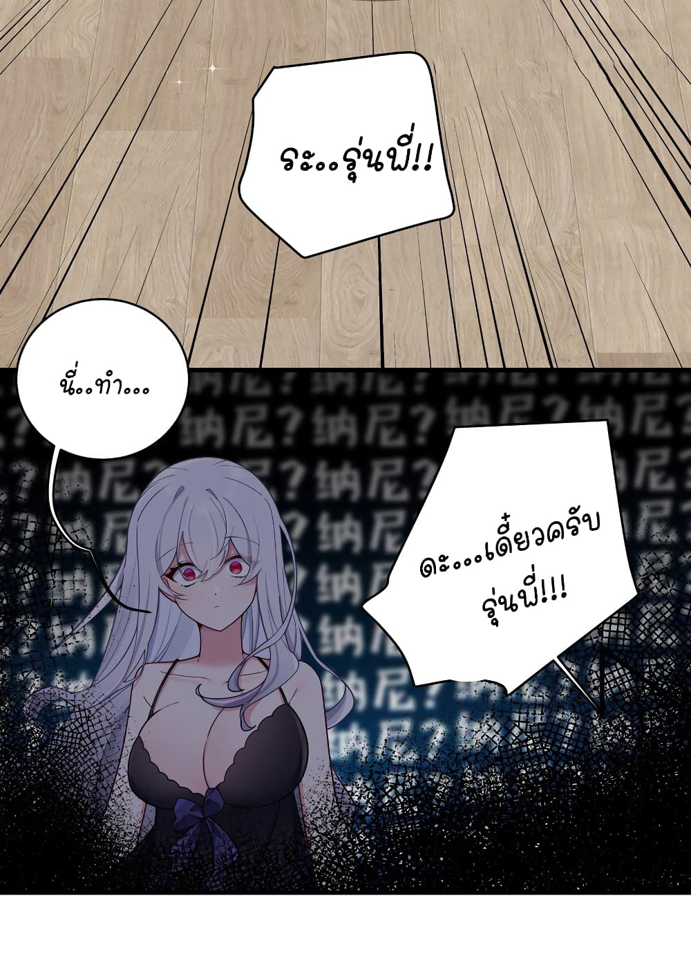 Fake Girlfriend? My Fault? แฟนปลอมแล้วไงความผิดฉันเหรอยะ!!! 65-65