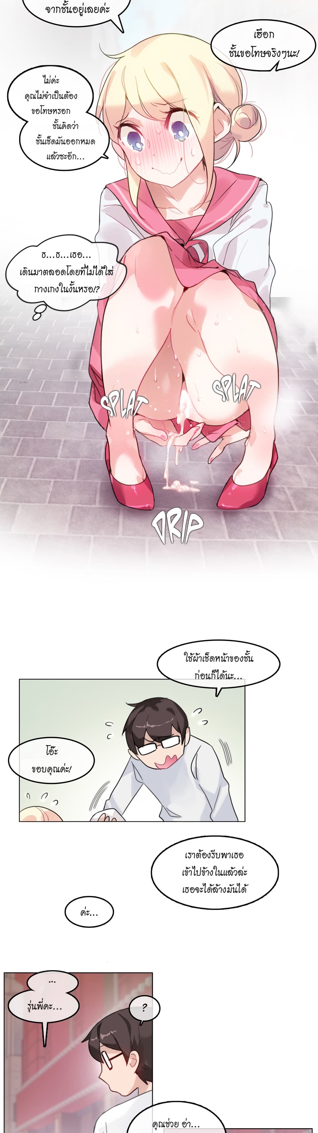 A Pervert's Daily Life 30-30