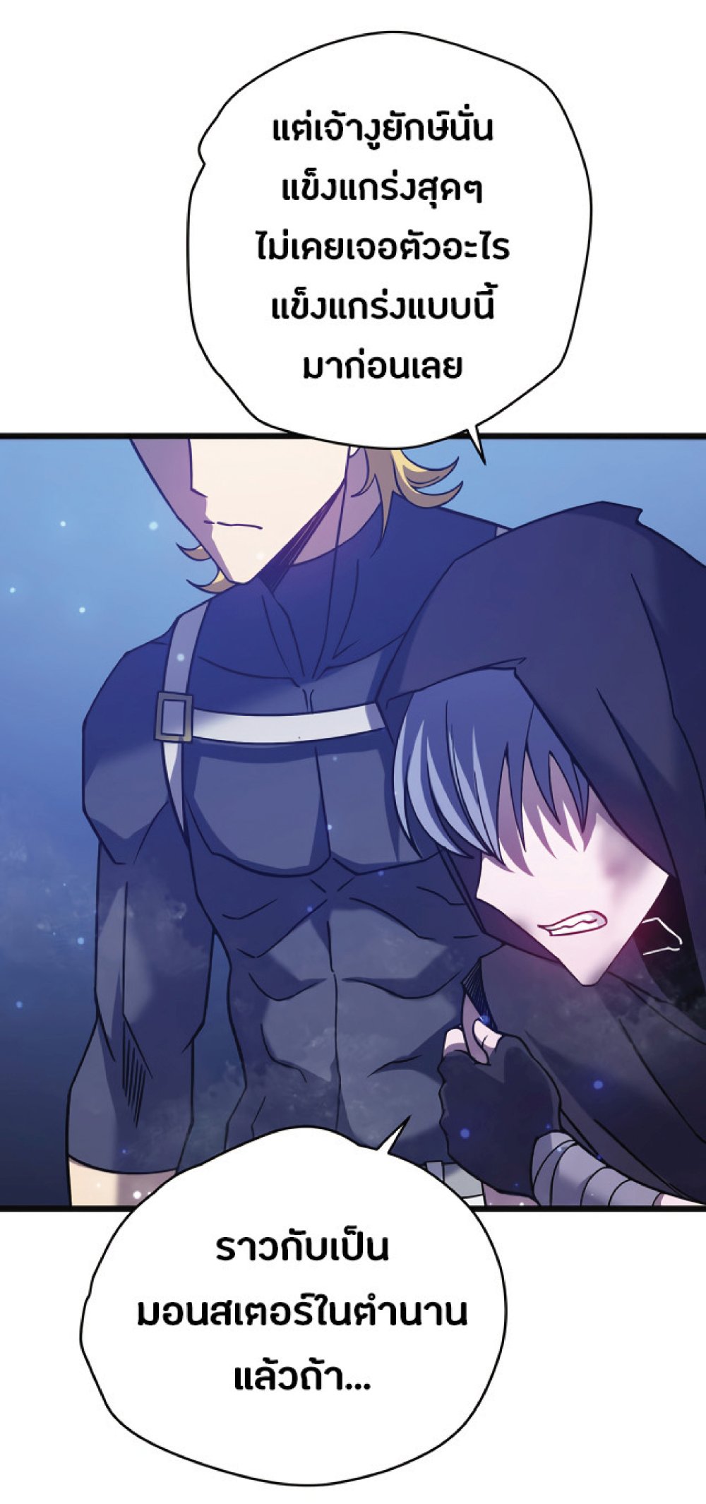 My Path to Killing Gods in Another World 21-21