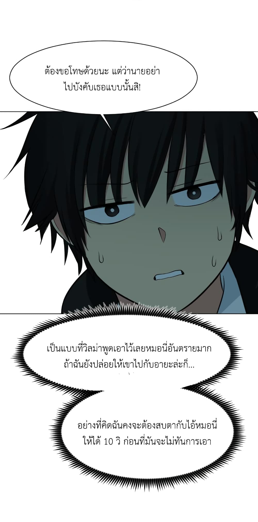 Good/Bad Fortune 19-19