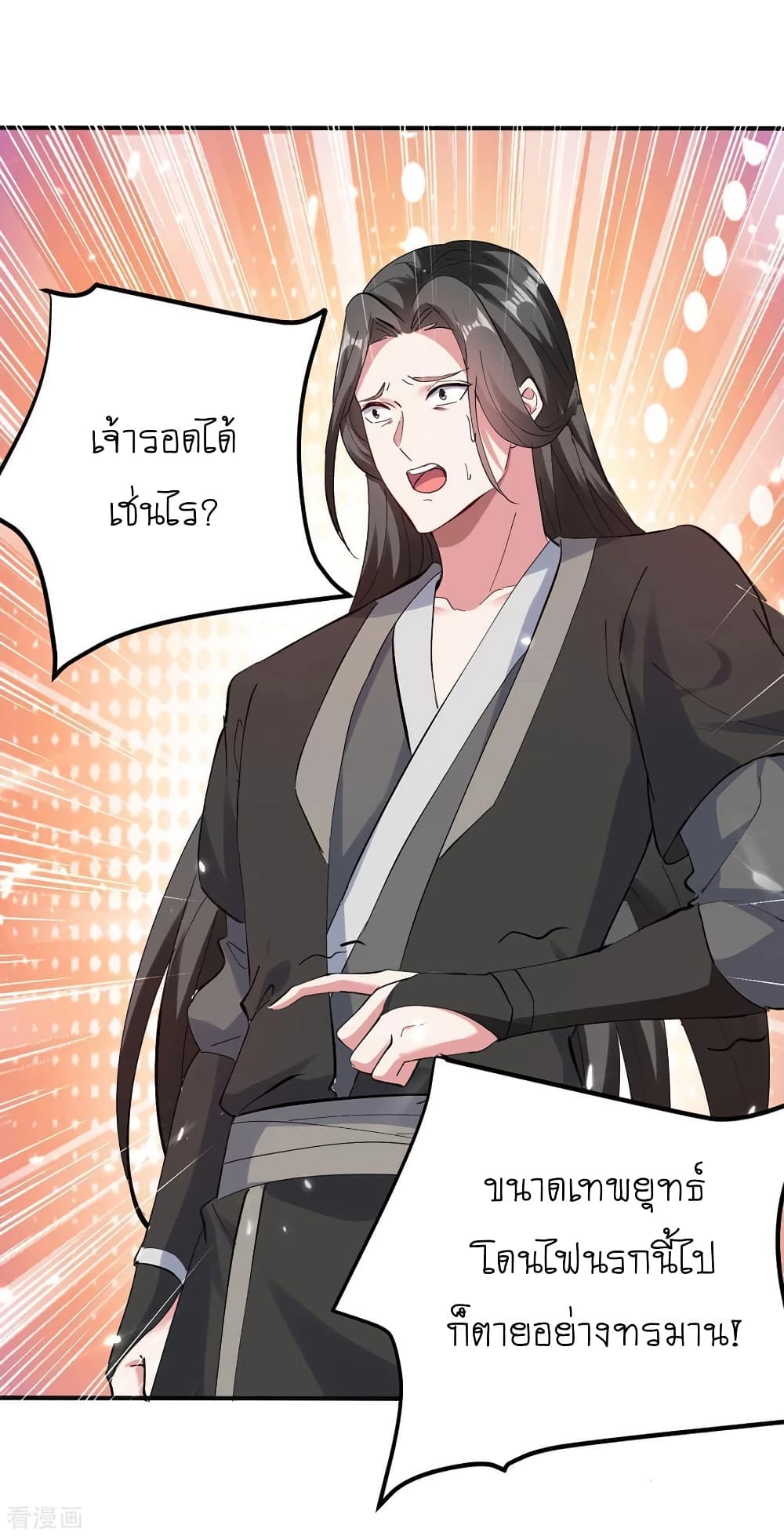 Strongest Leveling 347-347