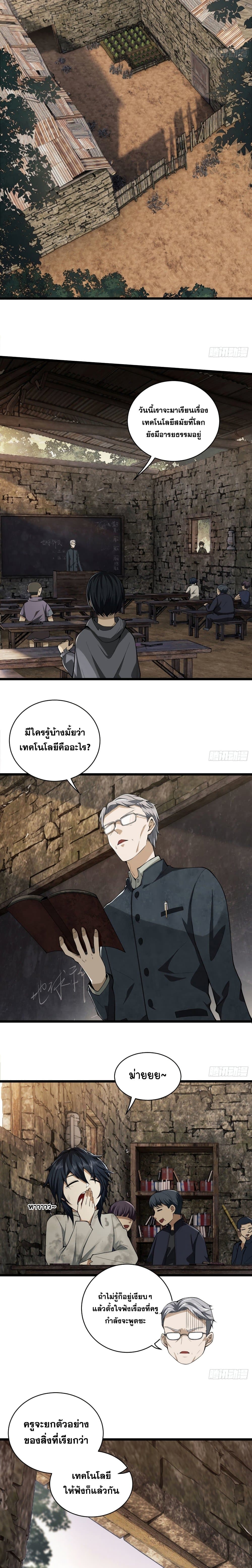 The First Order 3-3