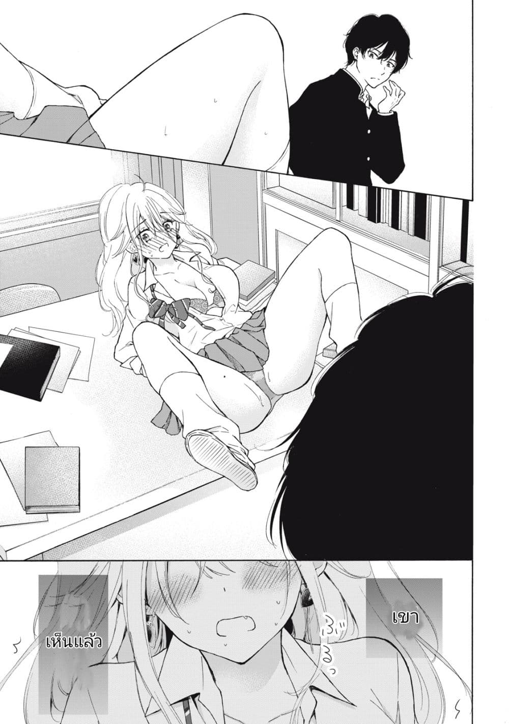 Gal Nipa-chan Wa Semararetai 1-1